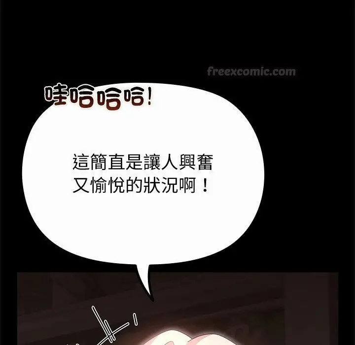 漫画《迷雾深处的诱惑》第43话第150张图