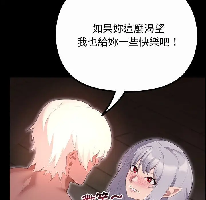 漫画《迷雾深处的诱惑》第43话第153张图