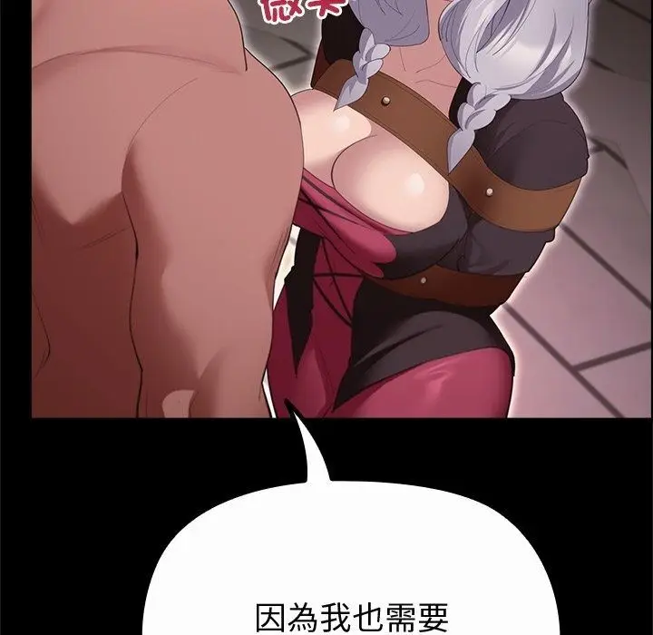 漫画《迷雾深处的诱惑》第43话第154张图