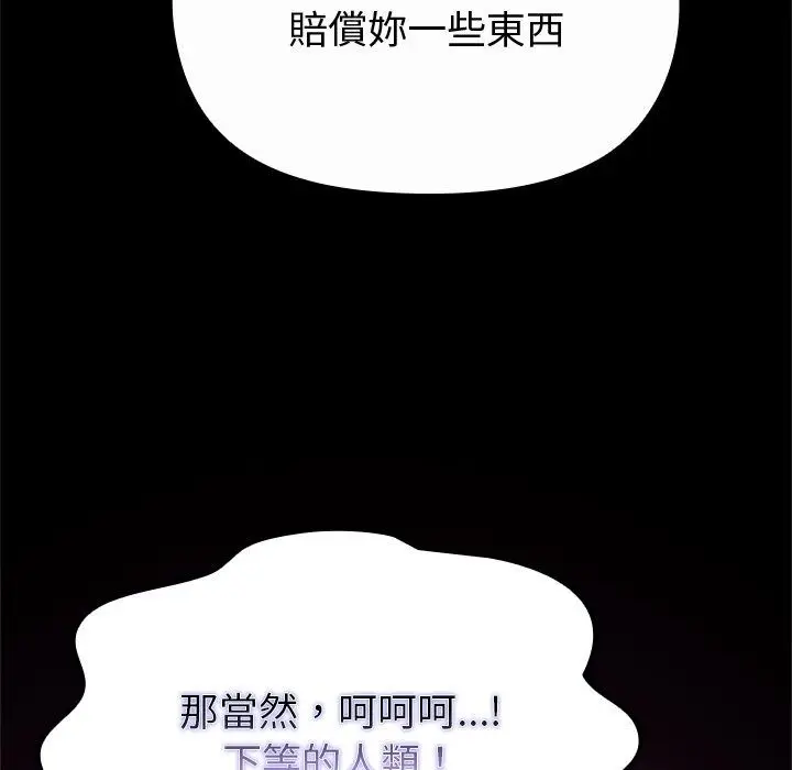 漫画《迷雾深处的诱惑》第43话第155张图
