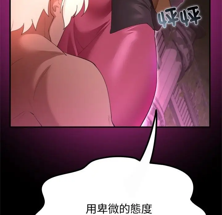 漫画《迷雾深处的诱惑》第43话第157张图