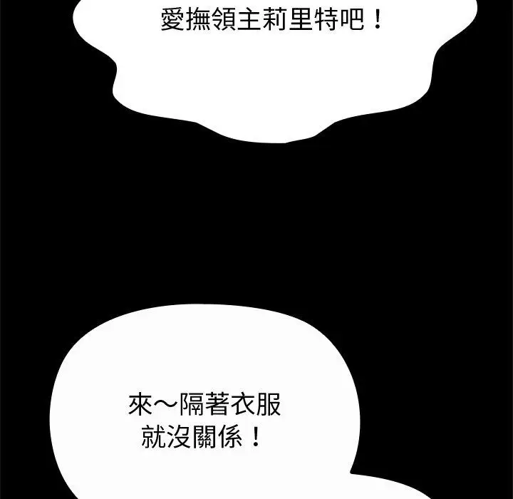 漫画《迷雾深处的诱惑》第43话第158张图
