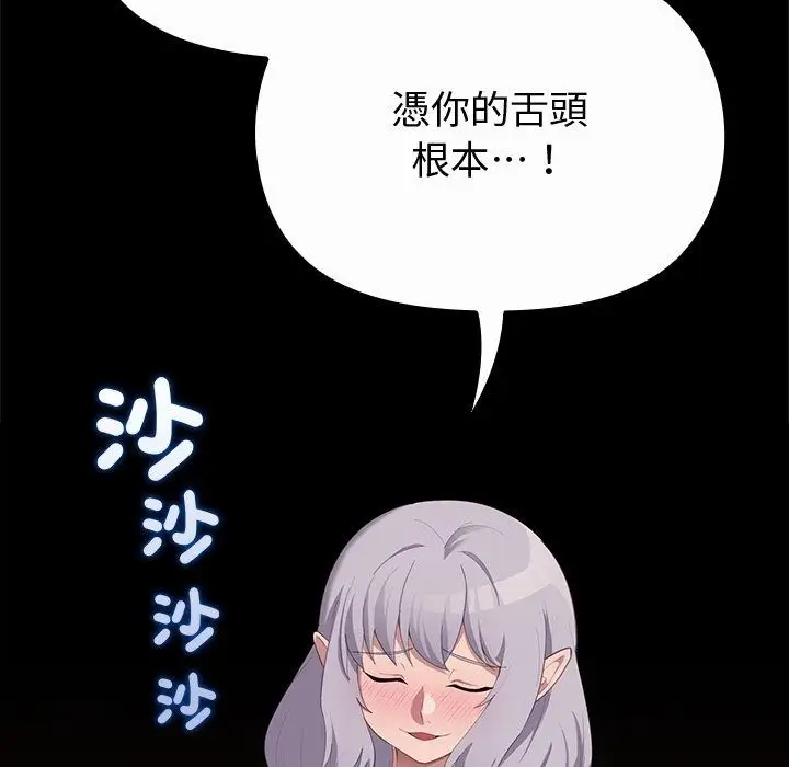 漫画《迷雾深处的诱惑》第43话第159张图