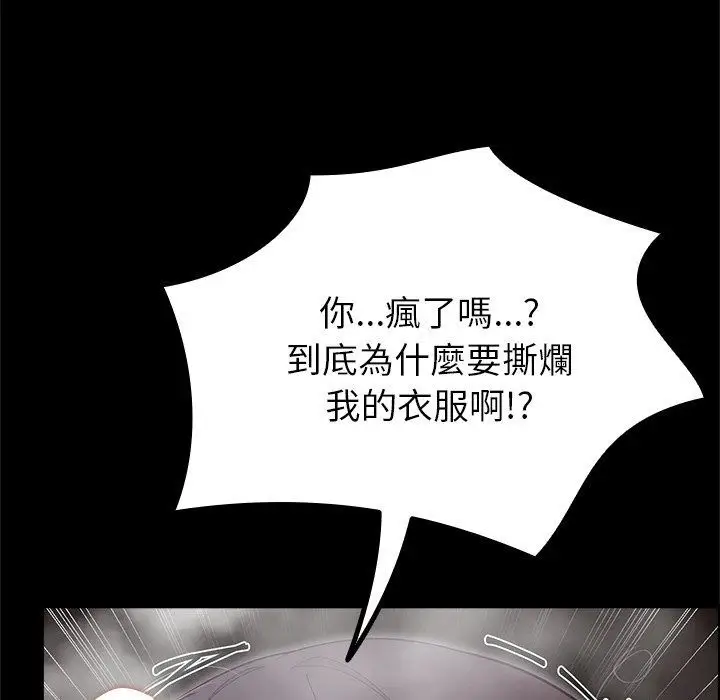 漫画《迷雾深处的诱惑》第43话第162张图