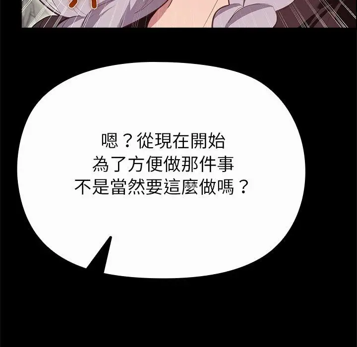 漫画《迷雾深处的诱惑》第43话第164张图