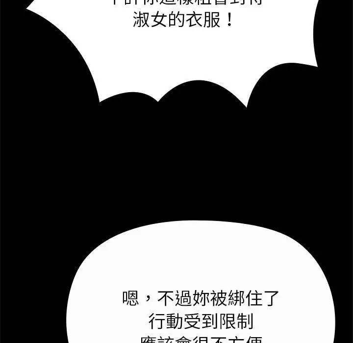 漫画《迷雾深处的诱惑》第43话第167张图