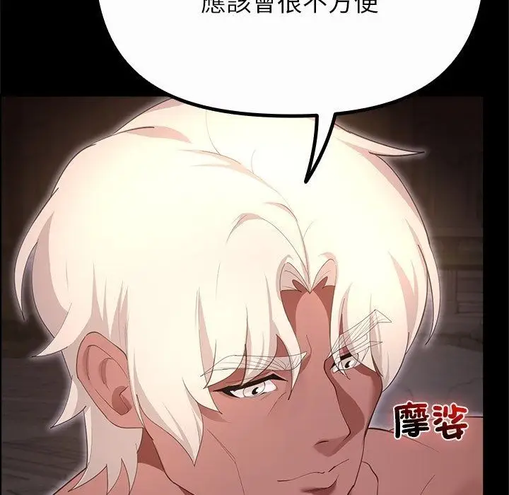 漫画《迷雾深处的诱惑》第43话第168张图