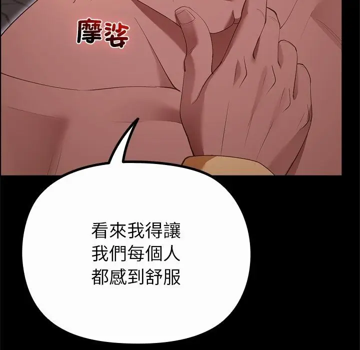 漫画《迷雾深处的诱惑》第43话第169张图