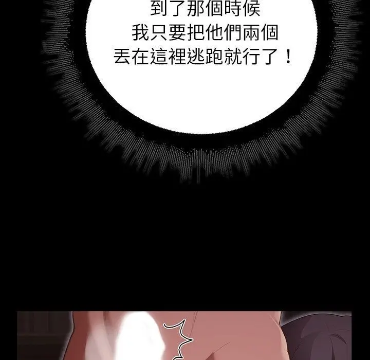 漫画《迷雾深处的诱惑》第43话第17张图