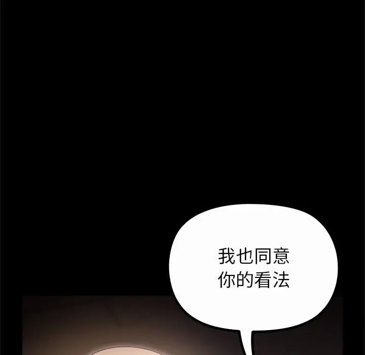 漫画《迷雾深处的诱惑》第43话第170张图