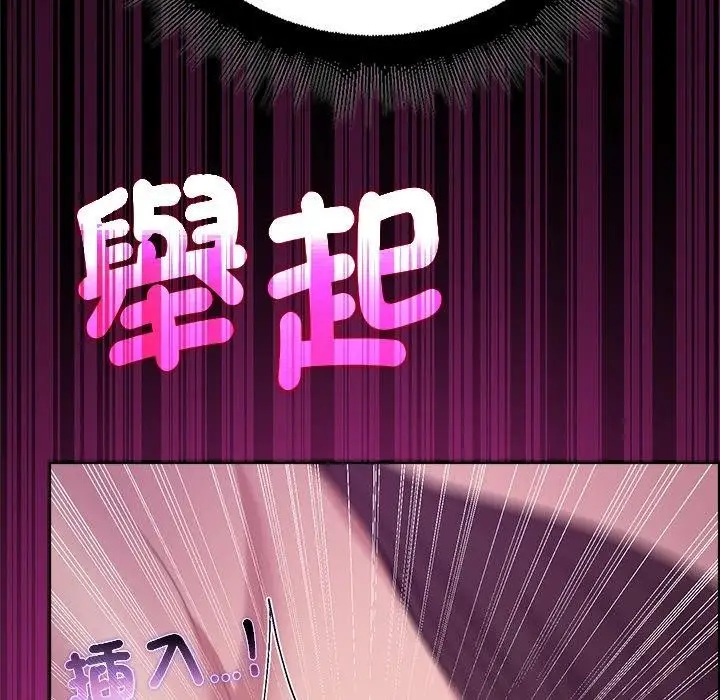 漫画《迷雾深处的诱惑》第43话第173张图