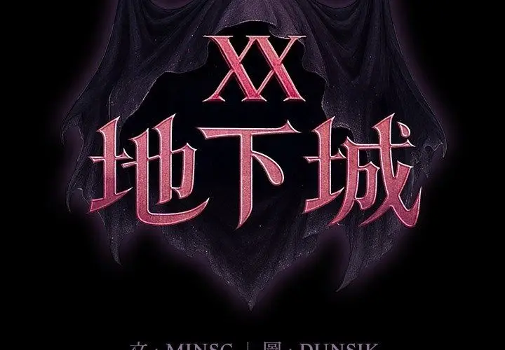 漫画《迷雾深处的诱惑》第43话第2张图