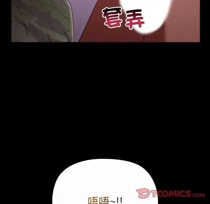 漫画《迷雾深处的诱惑》第43话第21张图