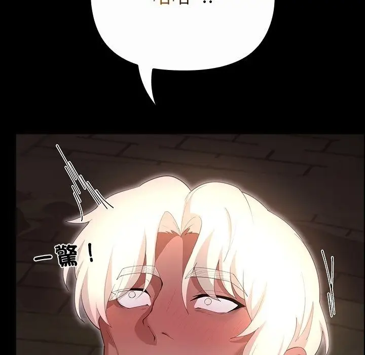 漫画《迷雾深处的诱惑》第43话第22张图