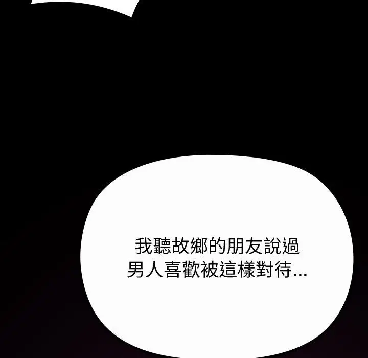漫画《迷雾深处的诱惑》第43话第26张图