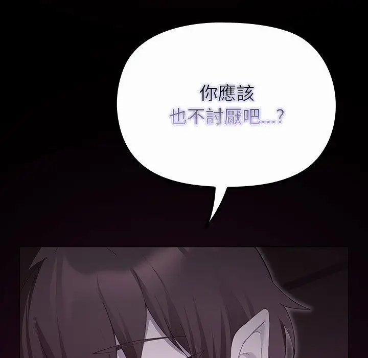 漫画《迷雾深处的诱惑》第43话第29张图