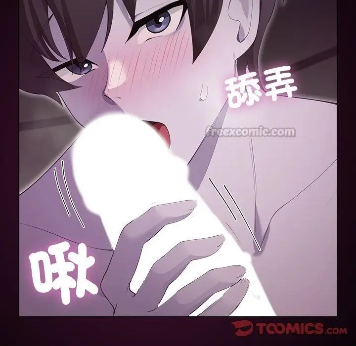 漫画《迷雾深处的诱惑》第43话第30张图