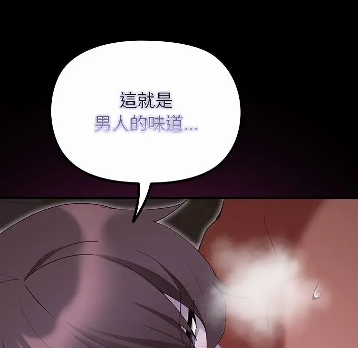 漫画《迷雾深处的诱惑》第43话第33张图
