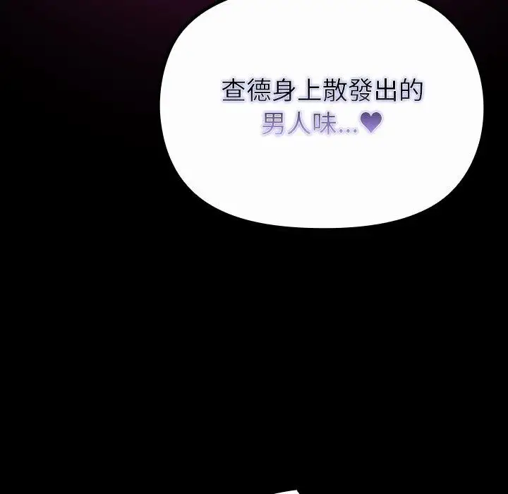 漫画《迷雾深处的诱惑》第43话第35张图
