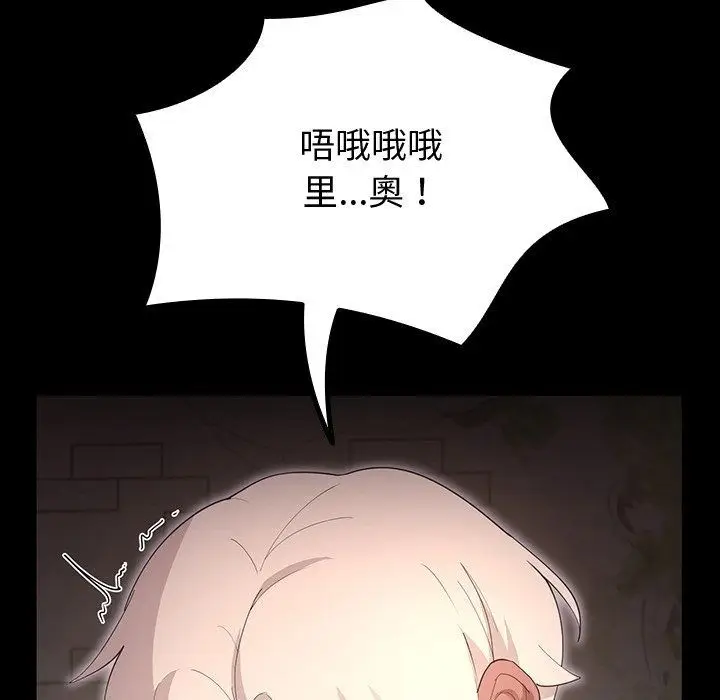 漫画《迷雾深处的诱惑》第43话第36张图
