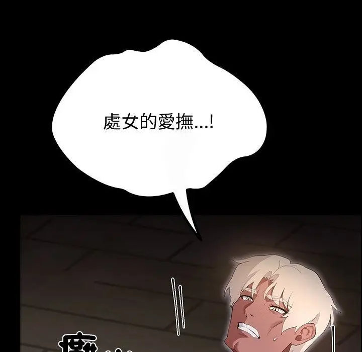 漫画《迷雾深处的诱惑》第43话第38张图