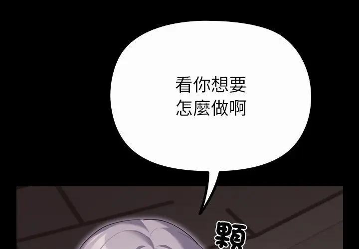 漫画《迷雾深处的诱惑》第43话第4张图