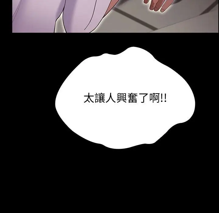 漫画《迷雾深处的诱惑》第43话第40张图