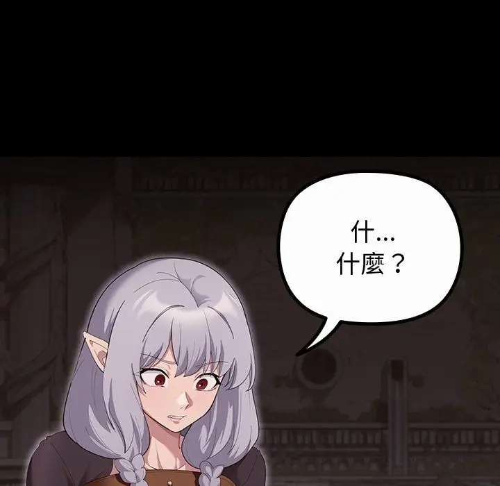 漫画《迷雾深处的诱惑》第43话第41张图