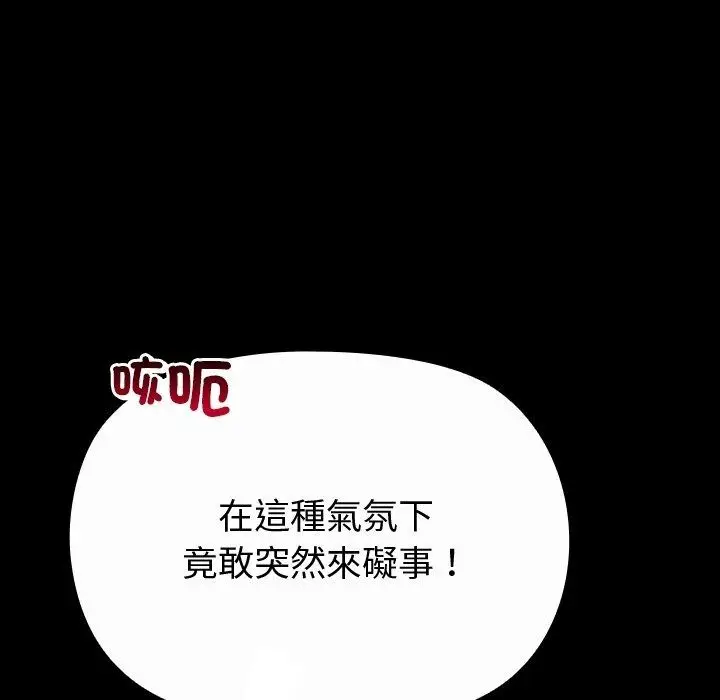 漫画《迷雾深处的诱惑》第43话第43张图