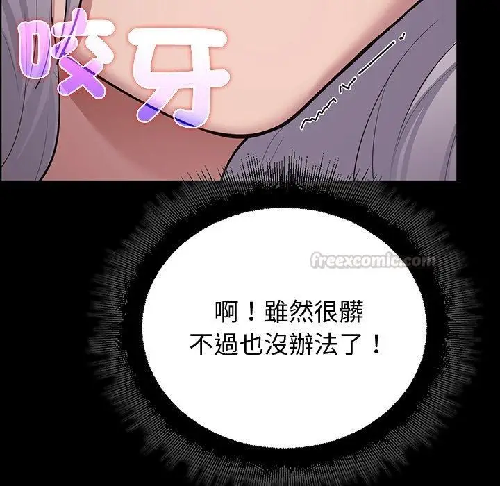 漫画《迷雾深处的诱惑》第43话第45张图