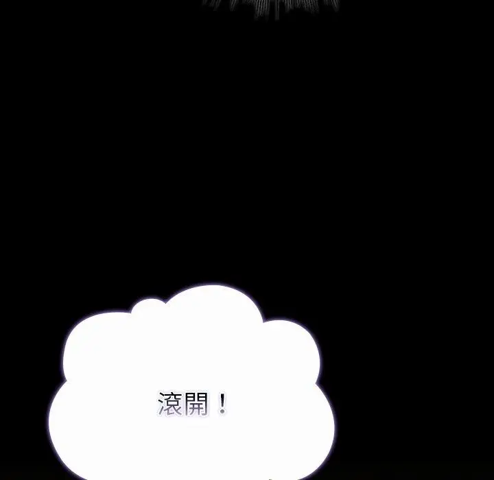 漫画《迷雾深处的诱惑》第43话第46张图