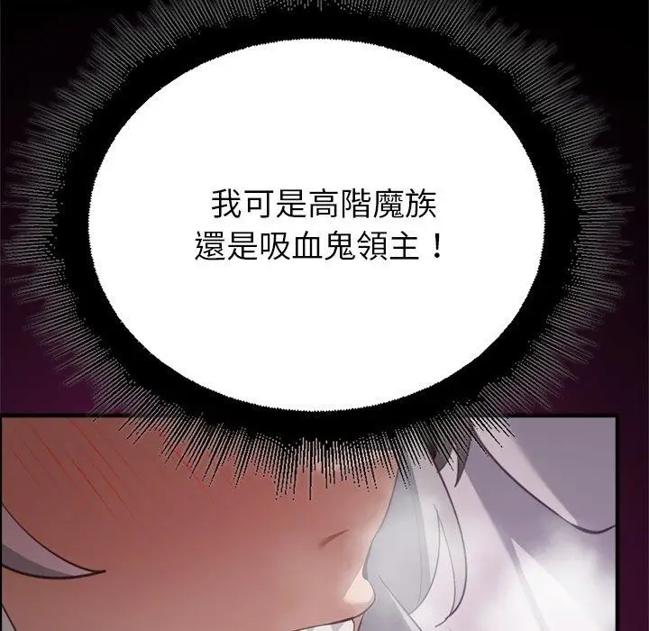 漫画《迷雾深处的诱惑》第43话第49张图