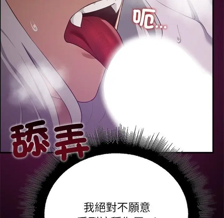漫画《迷雾深处的诱惑》第43话第50张图