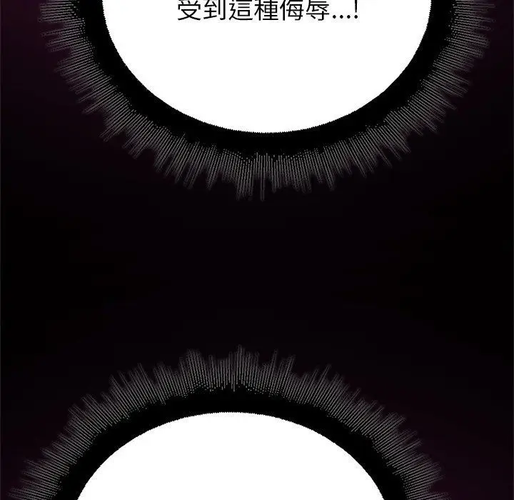 漫画《迷雾深处的诱惑》第43话第51张图