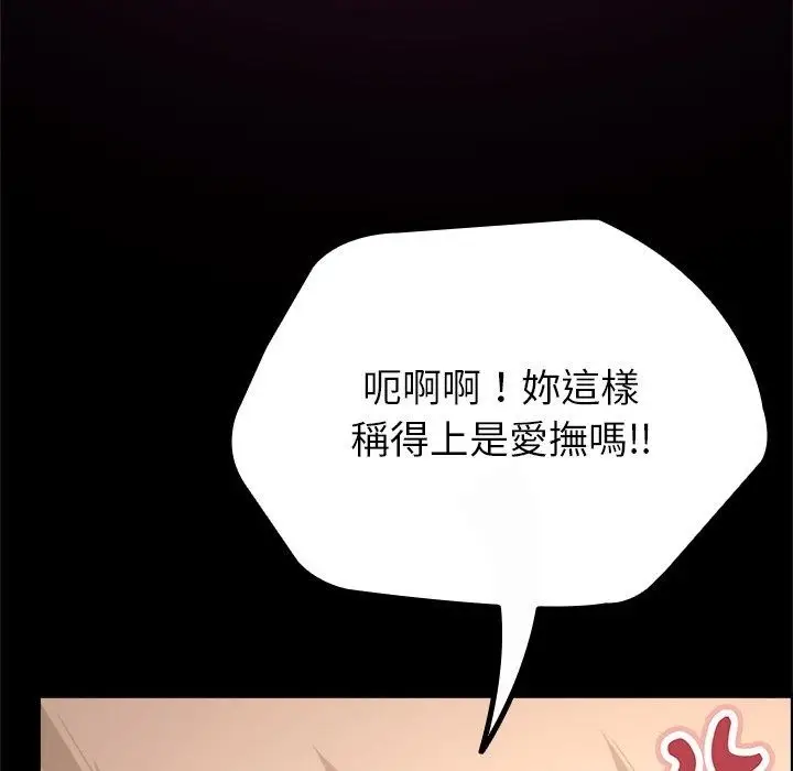 漫画《迷雾深处的诱惑》第43话第54张图