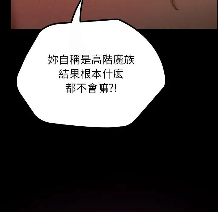 漫画《迷雾深处的诱惑》第43话第56张图