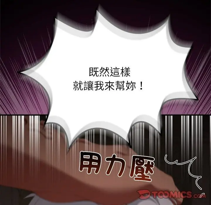 漫画《迷雾深处的诱惑》第43话第57张图