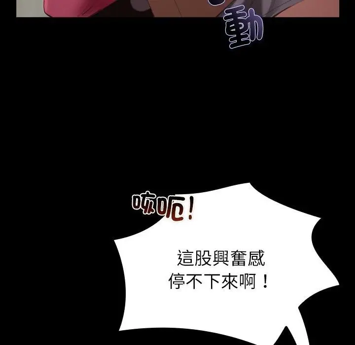 漫画《迷雾深处的诱惑》第43话第6张图