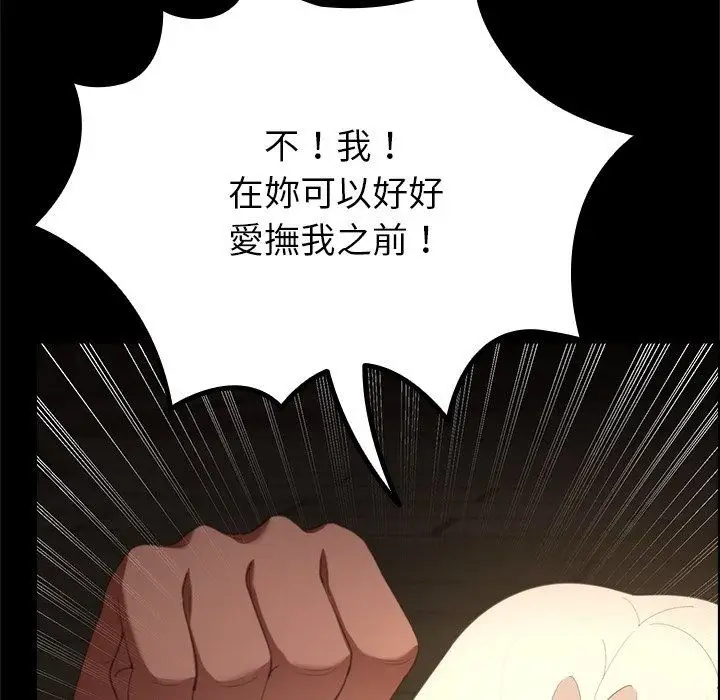 漫画《迷雾深处的诱惑》第43话第63张图