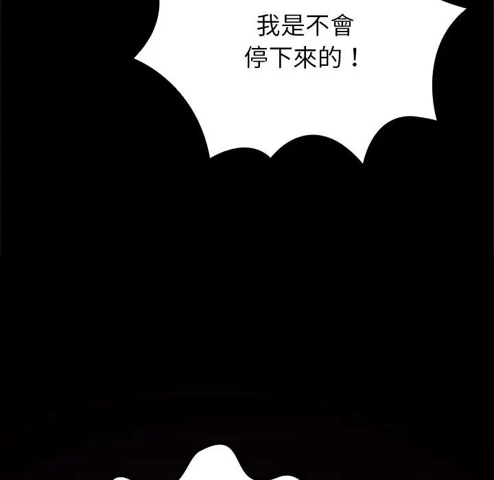 漫画《迷雾深处的诱惑》第43话第65张图