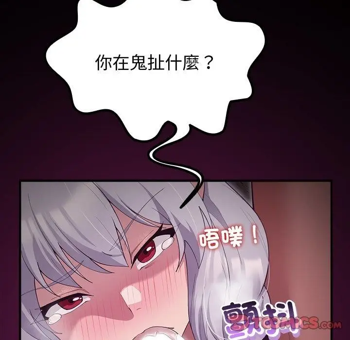 漫画《迷雾深处的诱惑》第43话第66张图