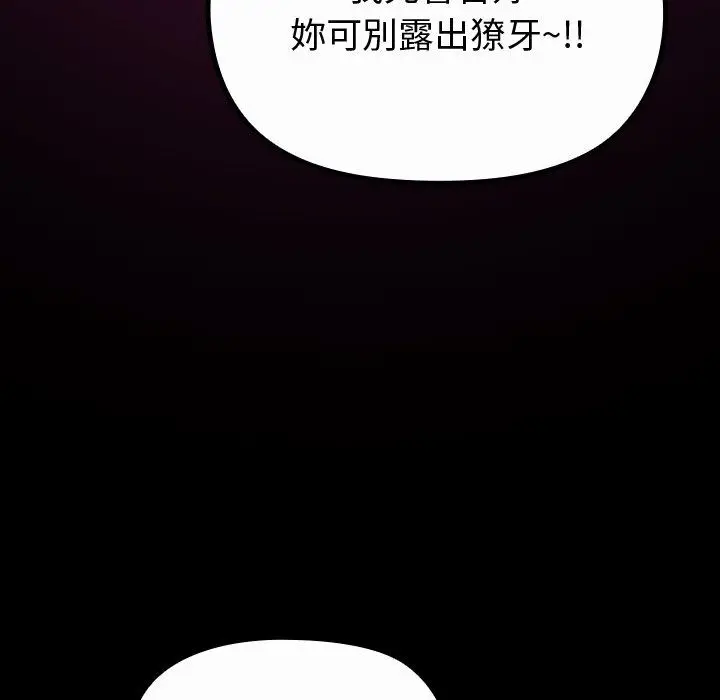 漫画《迷雾深处的诱惑》第43话第68张图