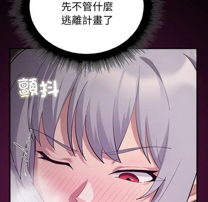 漫画《迷雾深处的诱惑》第43话第74张图