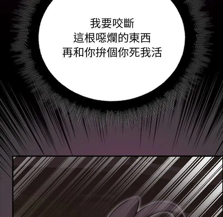 漫画《迷雾深处的诱惑》第43话第76张图