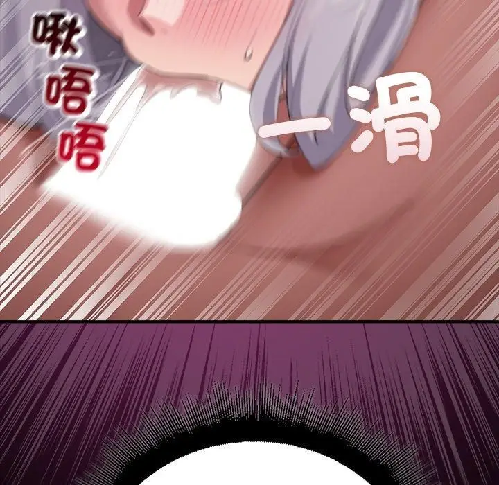 漫画《迷雾深处的诱惑》第43话第80张图