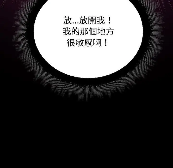 漫画《迷雾深处的诱惑》第43话第81张图