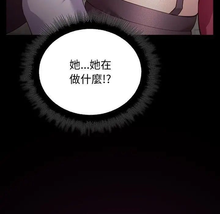 漫画《迷雾深处的诱惑》第43话第85张图