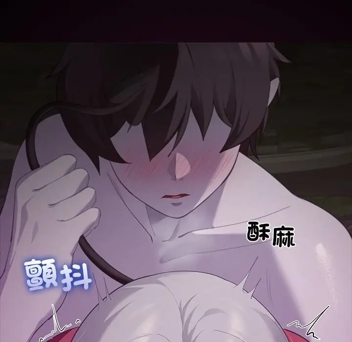 漫画《迷雾深处的诱惑》第43话第86张图