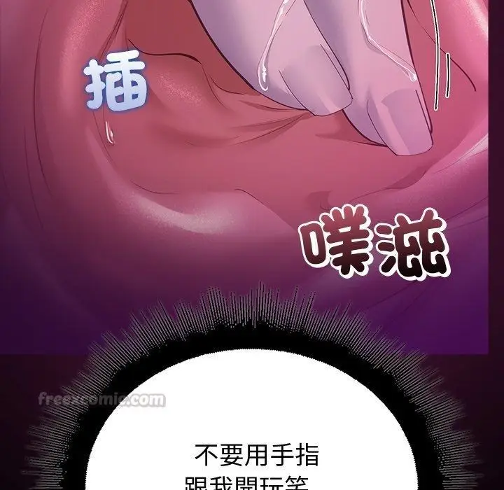 漫画《迷雾深处的诱惑》第43话第90张图