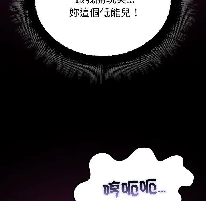 漫画《迷雾深处的诱惑》第43话第91张图